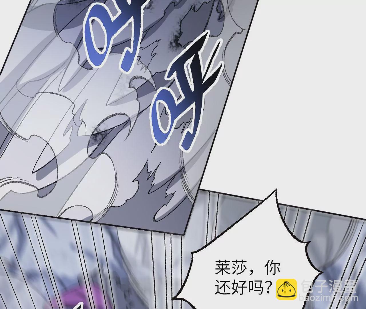 暗海紀元 - 第八十話：暴走(2/3) - 3