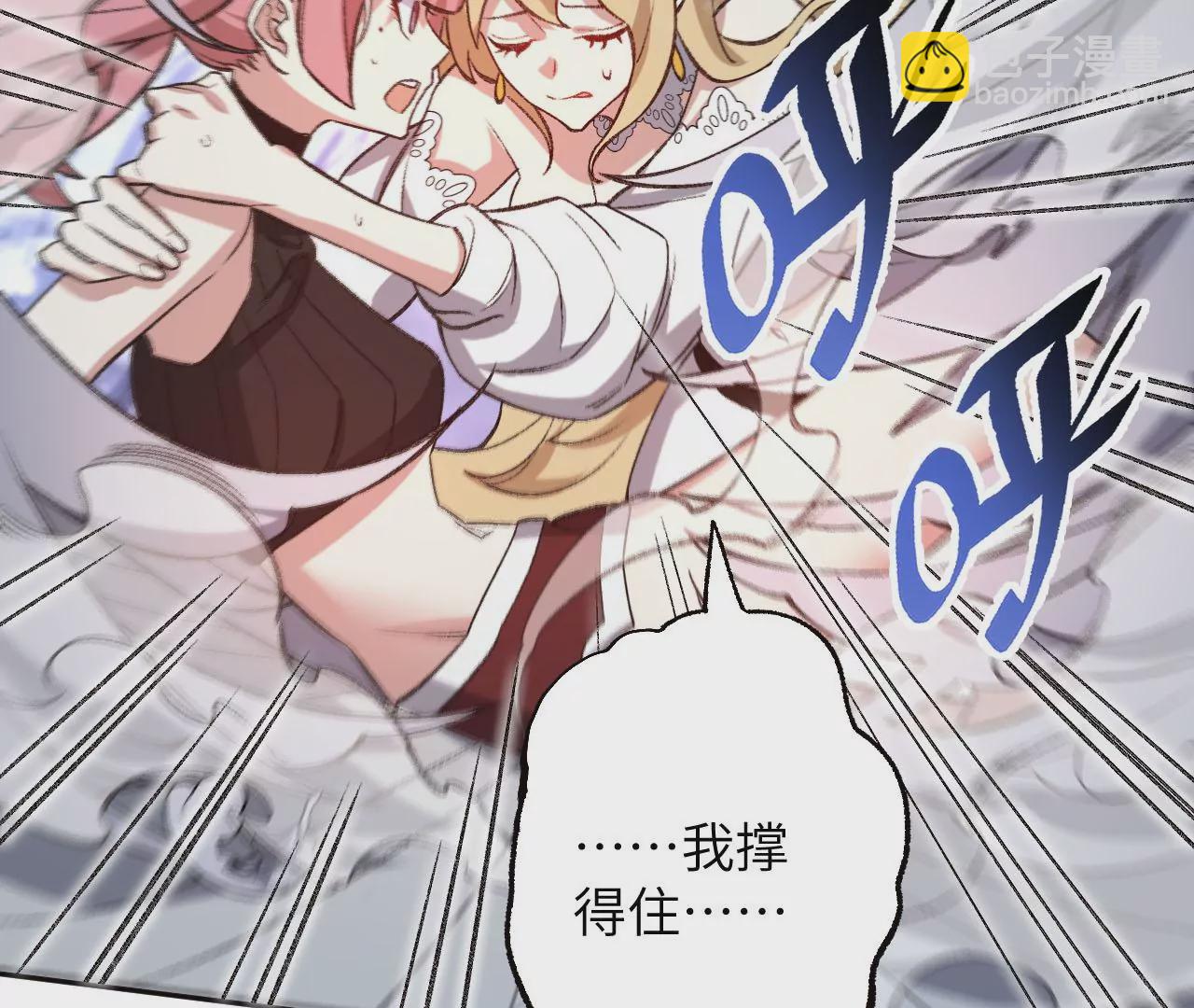 暗海紀元 - 第八十話：暴走(2/3) - 5