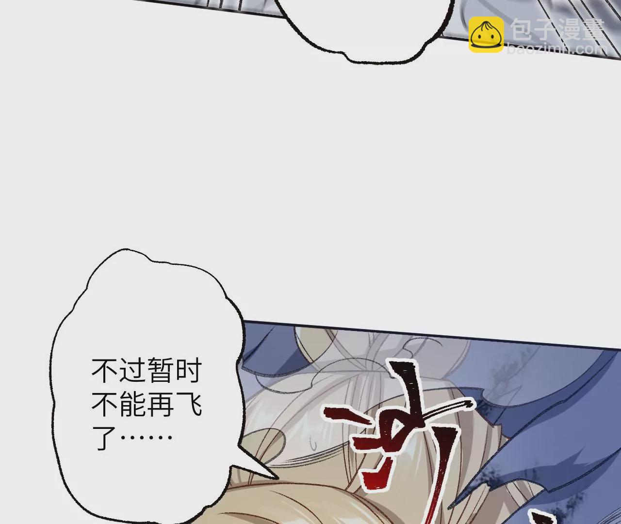 暗海紀元 - 第八十話：暴走(2/3) - 6