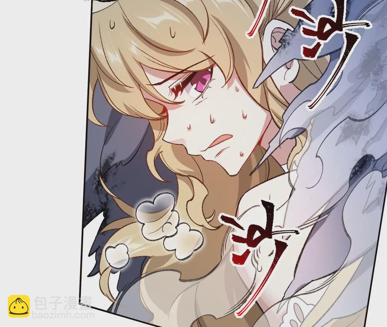 暗海紀元 - 第八十話：暴走(2/3) - 7