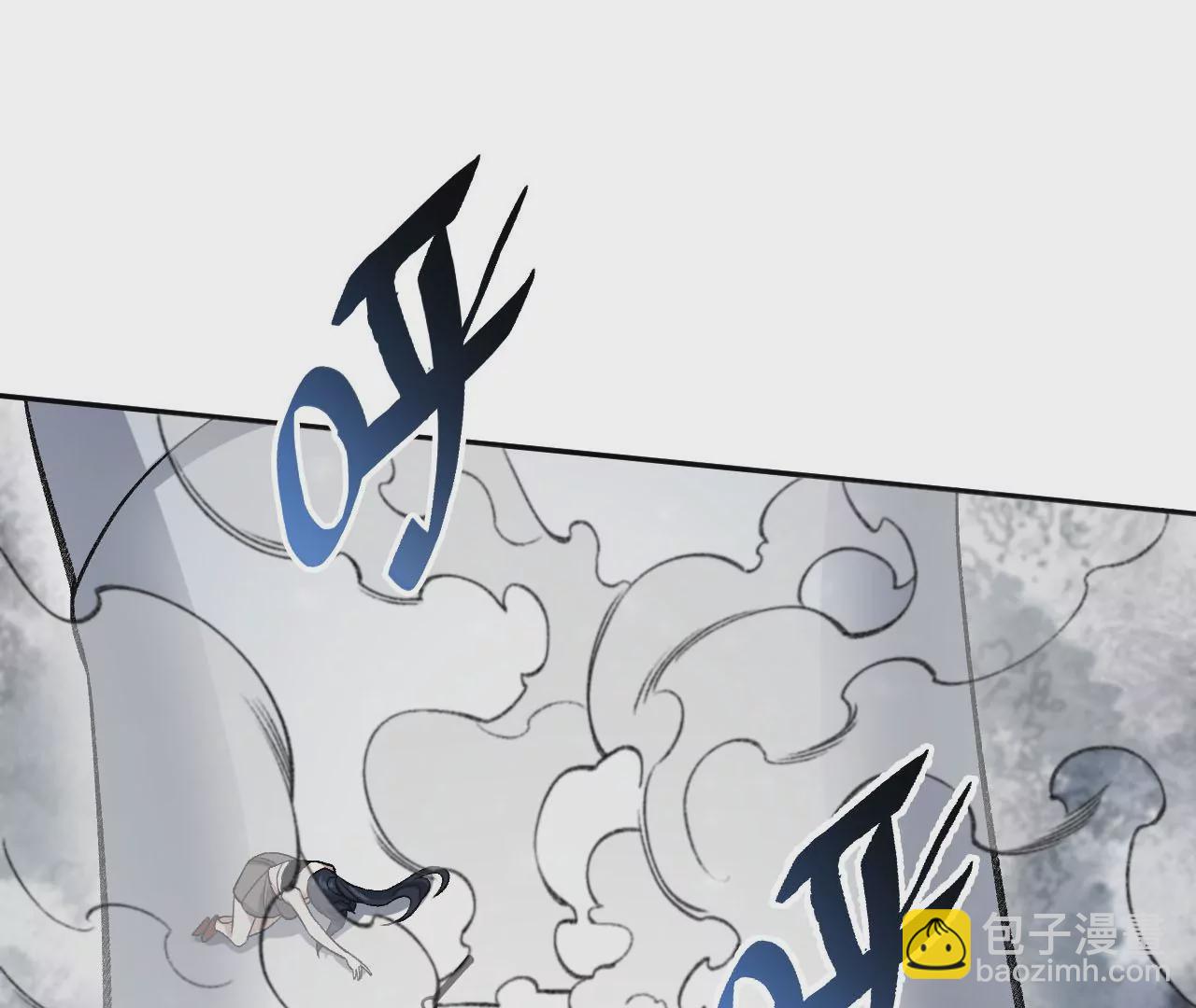 暗海紀元 - 第八十話：暴走(2/3) - 1