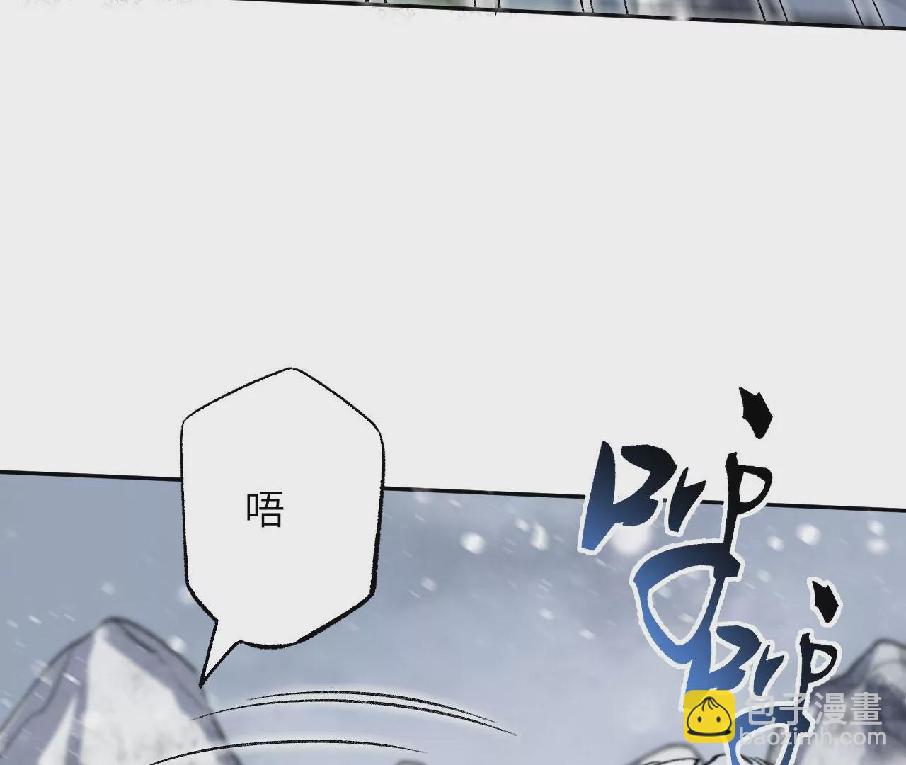 暗海紀元 - 第八十話：暴走(2/3) - 4