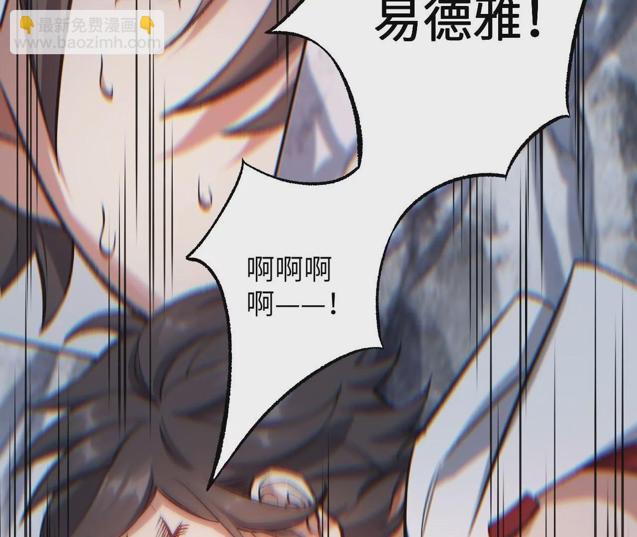 暗海紀元 - 第八十話：暴走(2/3) - 7