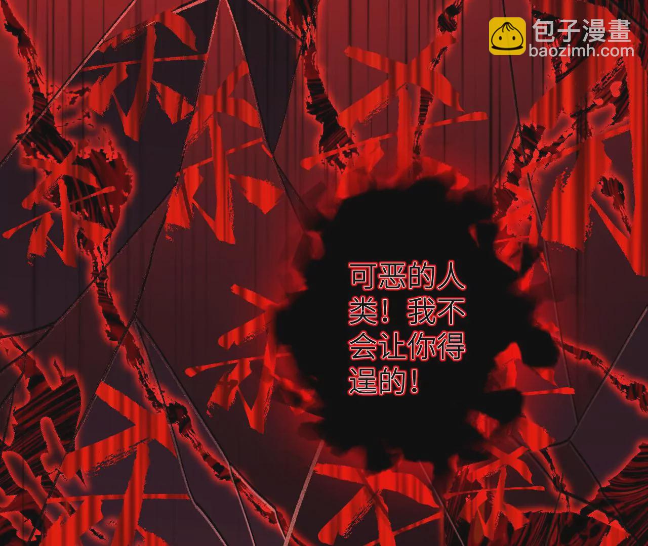 暗海紀元 - 第八十話：暴走(2/3) - 6