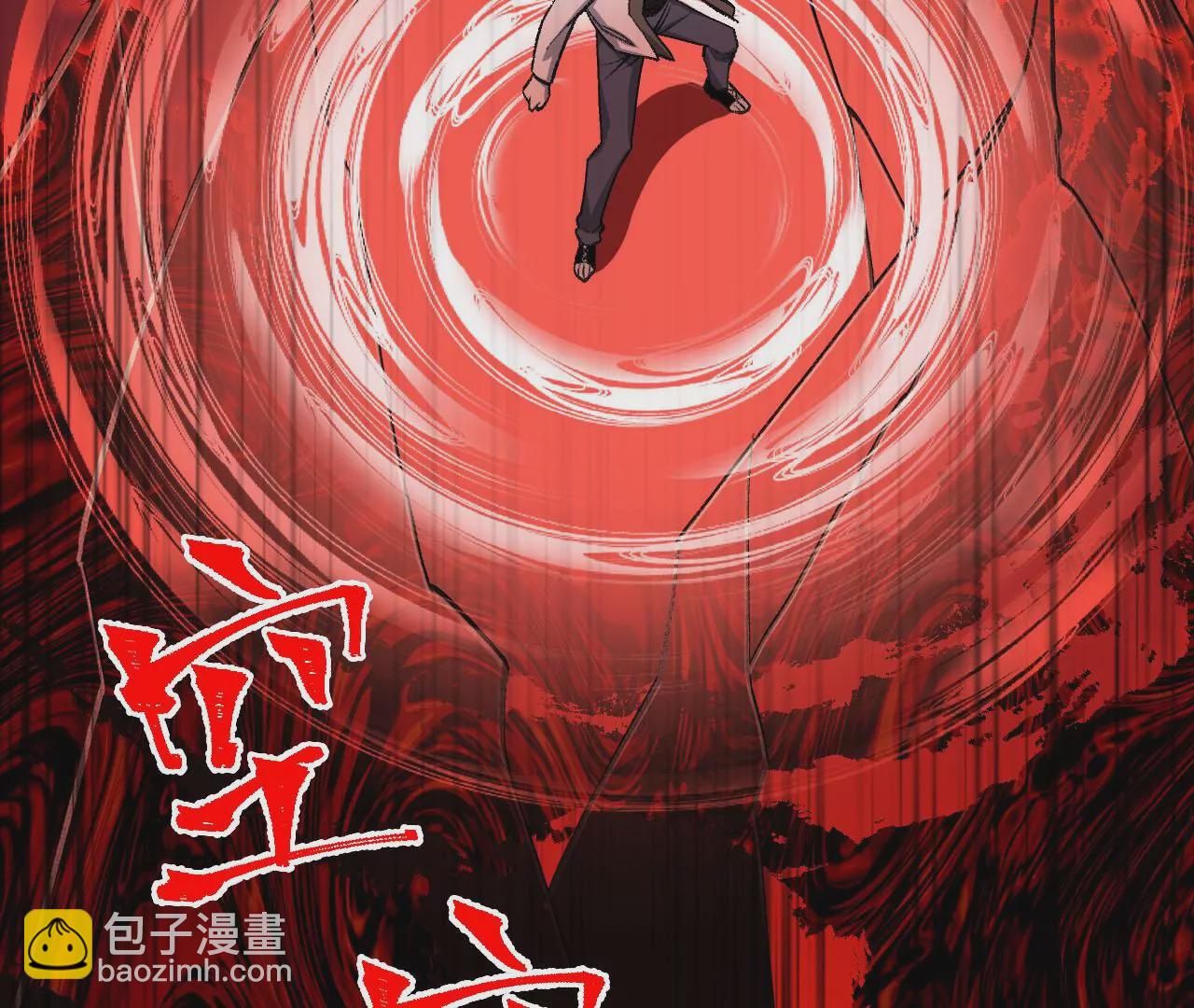 暗海紀元 - 第八十話：暴走(2/3) - 8