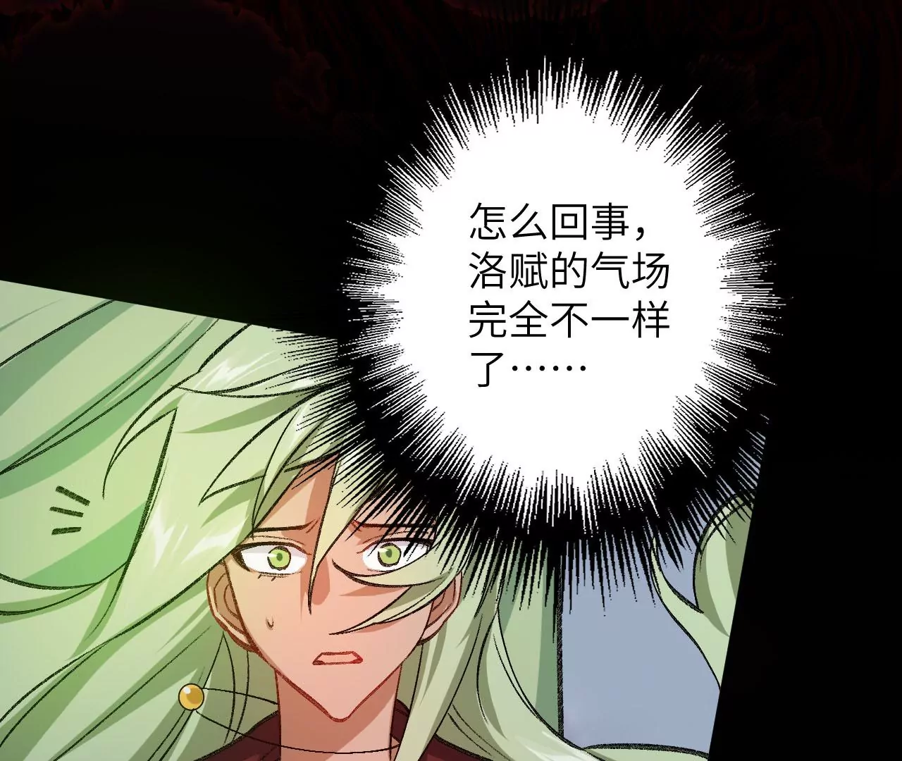 暗海紀元 - 第八十話：暴走(2/3) - 5