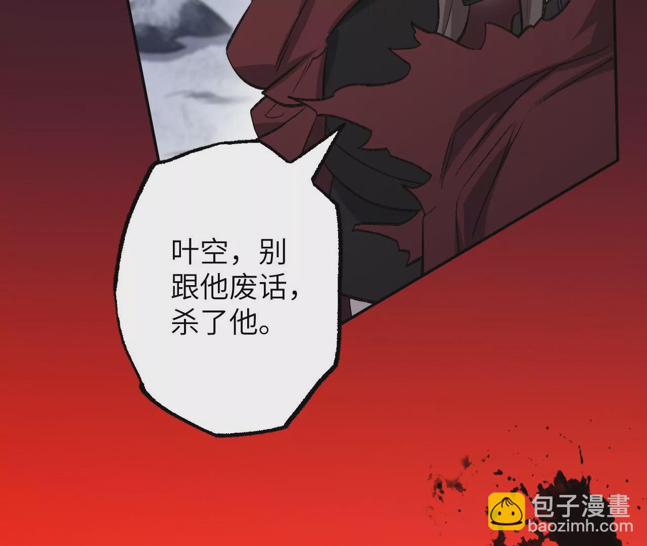 暗海紀元 - 第八十二話：後發制人(2/3) - 6