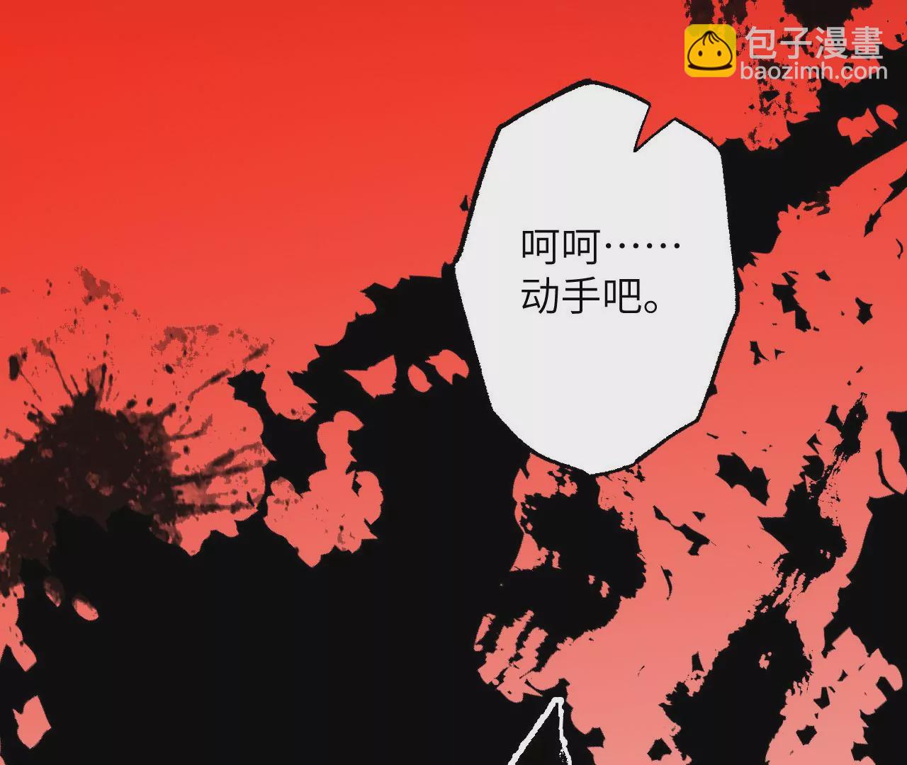 暗海紀元 - 第八十二話：後發制人(3/3) - 5