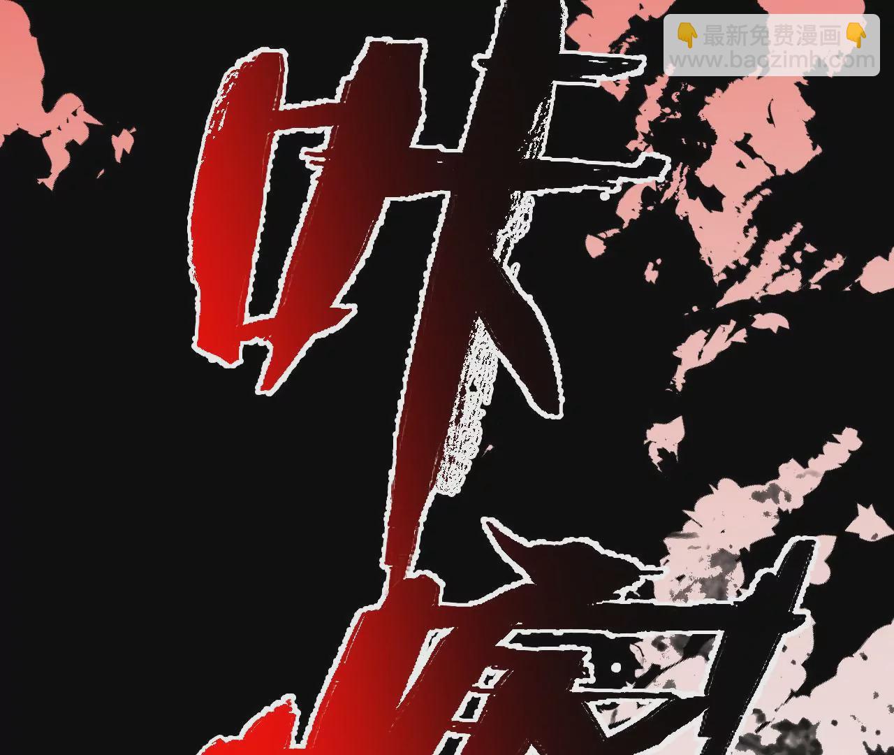 暗海紀元 - 第八十二話：後發制人(3/3) - 6