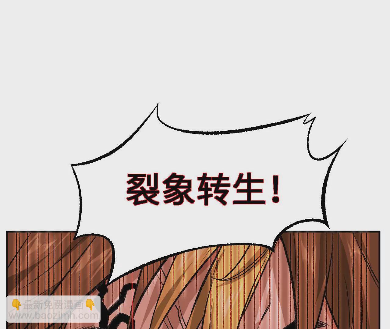 暗海紀元 - 第八十二話：後發制人(3/3) - 2