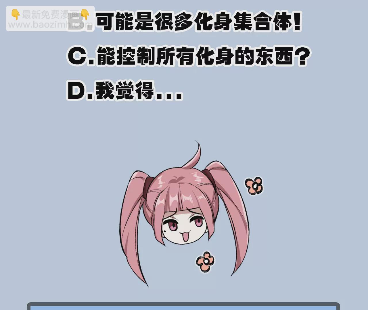 暗海紀元 - 第八十二話：後發制人(3/3) - 1