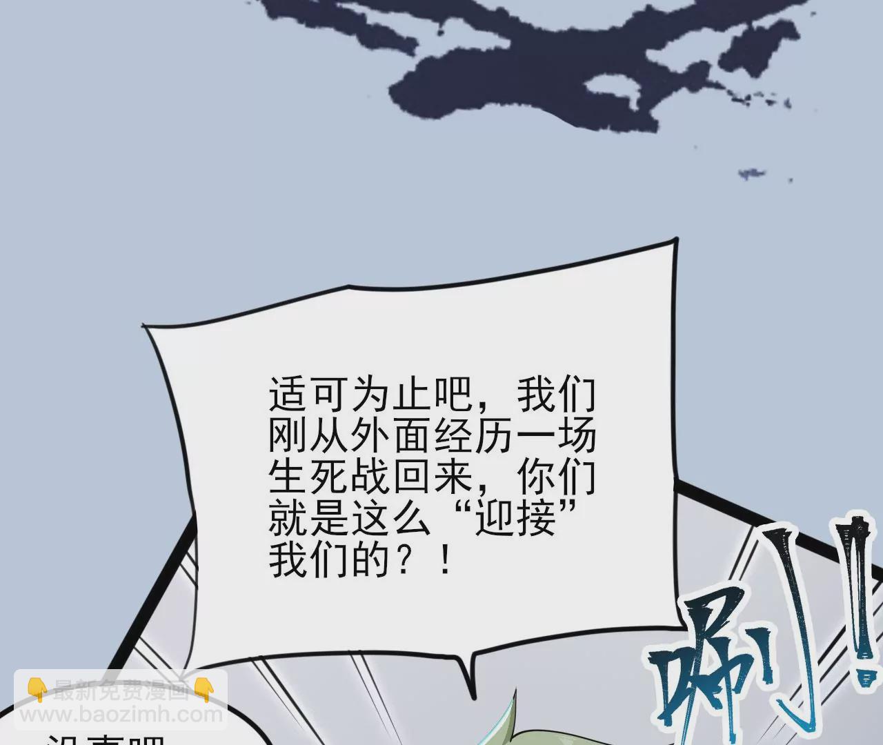 暗海紀元 - 第八十二話：後發制人(3/3) - 3