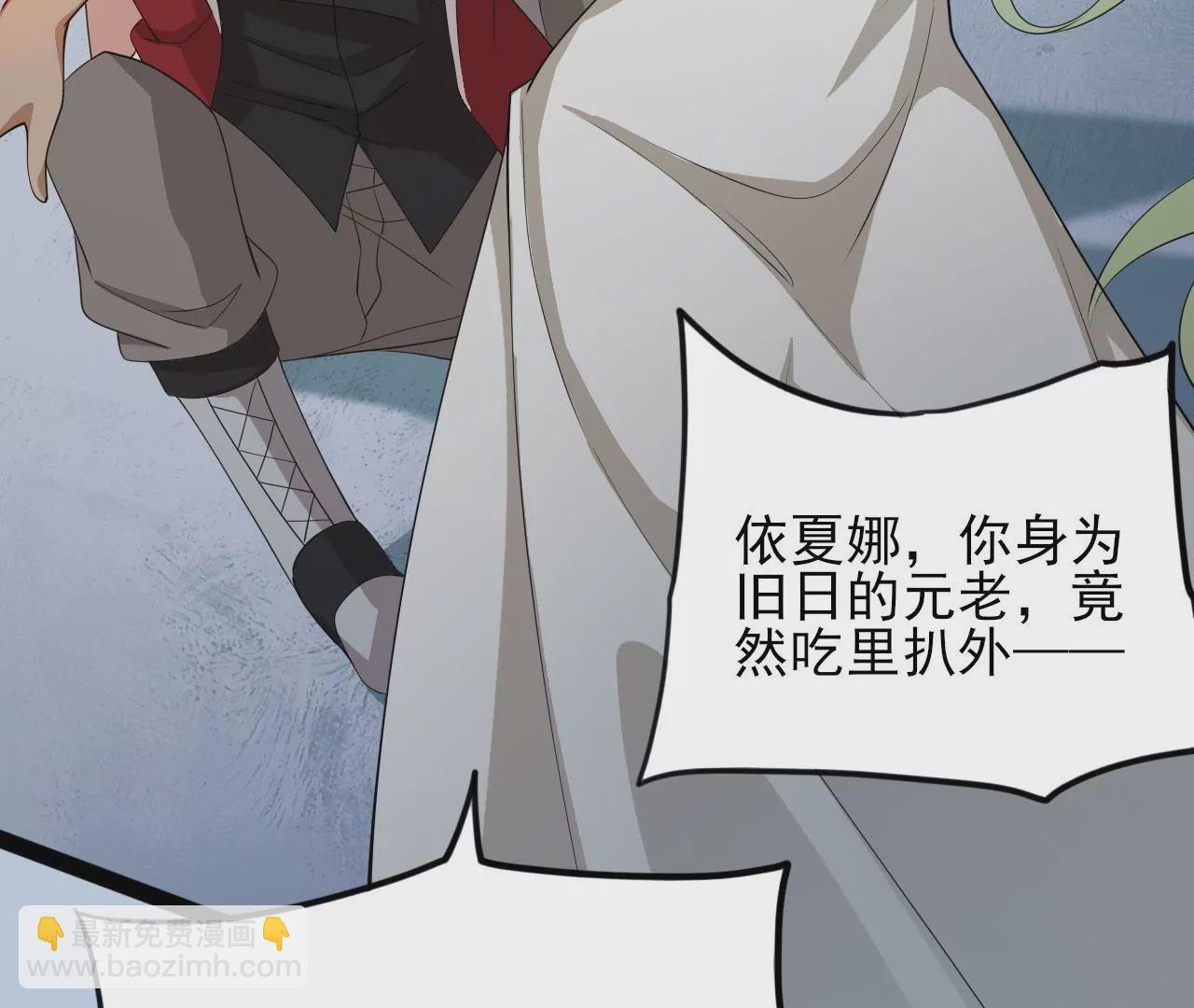 暗海紀元 - 第八十二話：後發制人(3/3) - 5