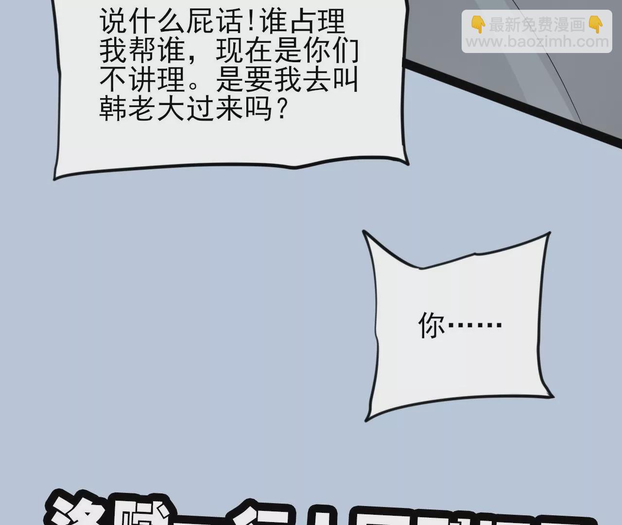 暗海紀元 - 第八十二話：後發制人(3/3) - 6