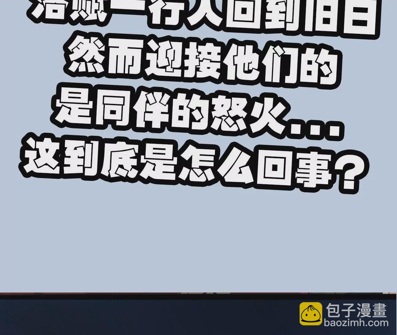 暗海紀元 - 第八十二話：後發制人(3/3) - 1