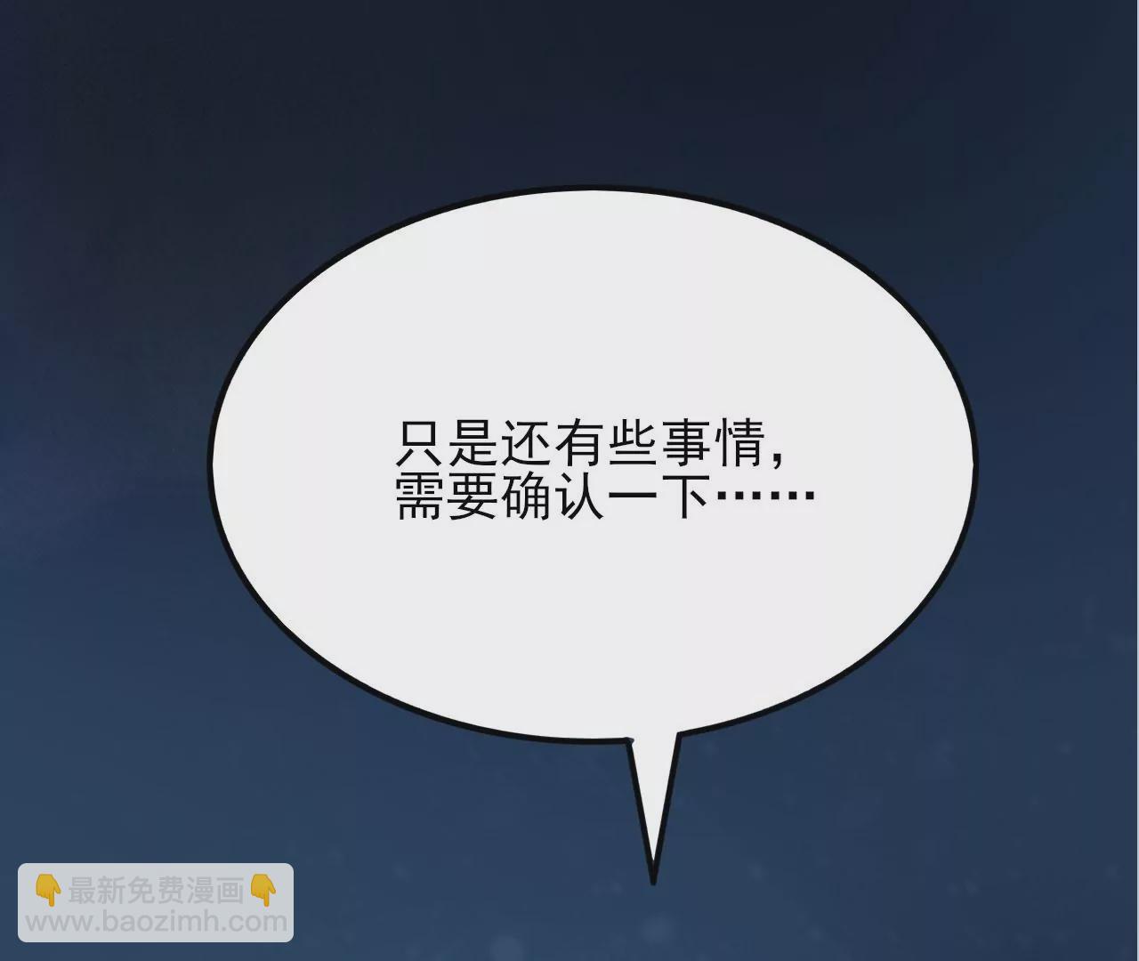 暗海紀元 - 第八十二話：後發制人(3/3) - 2