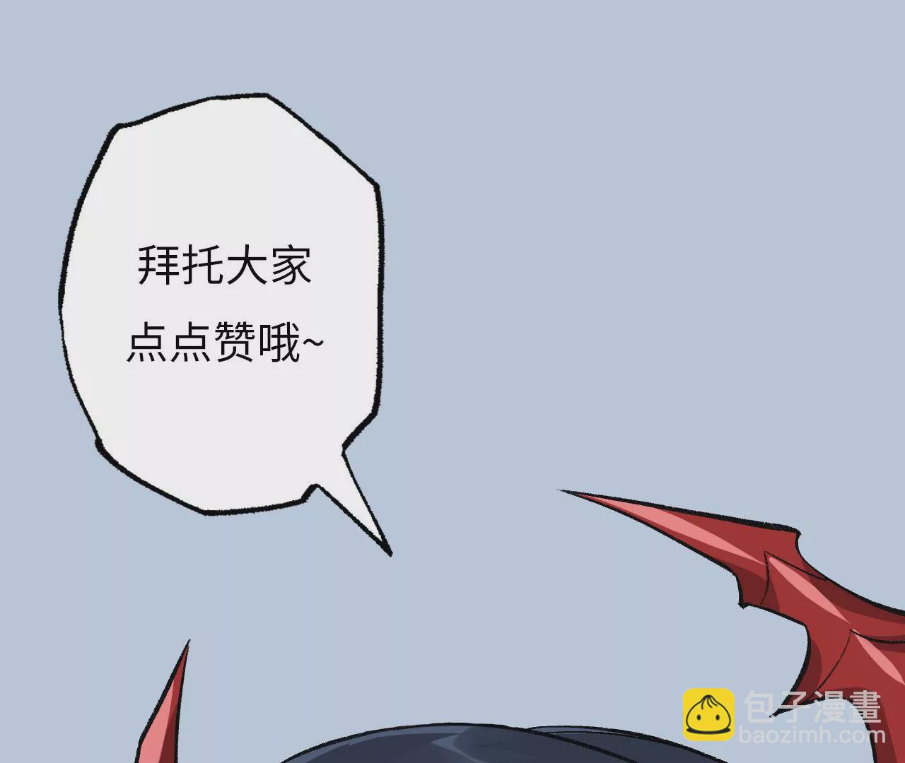 暗海紀元 - 第八十二話：後發制人(3/3) - 1