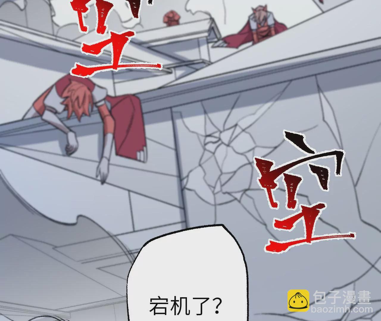 暗海紀元 - 第八十二話：後發制人(1/3) - 2