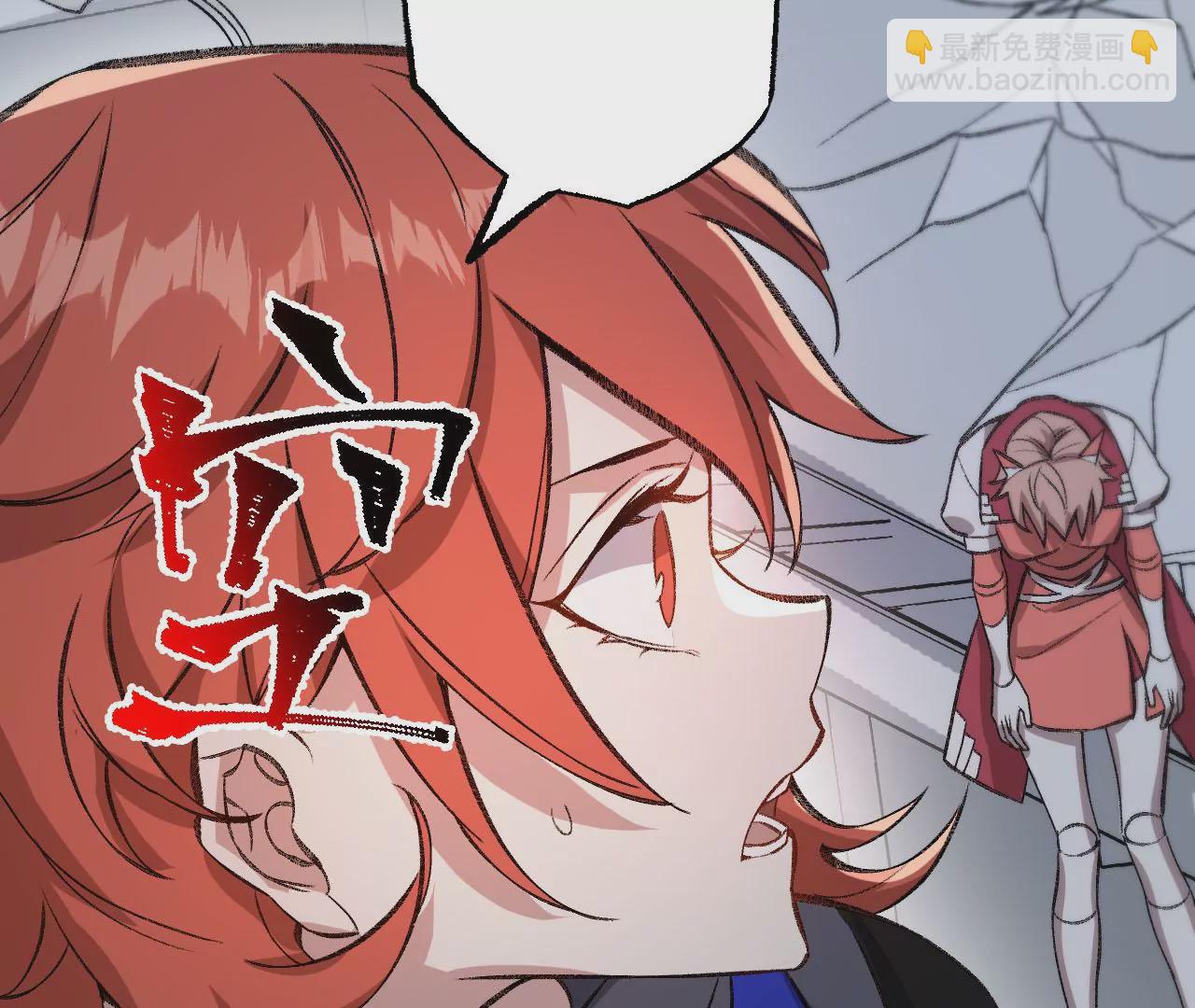 暗海紀元 - 第八十二話：後發制人(1/3) - 3