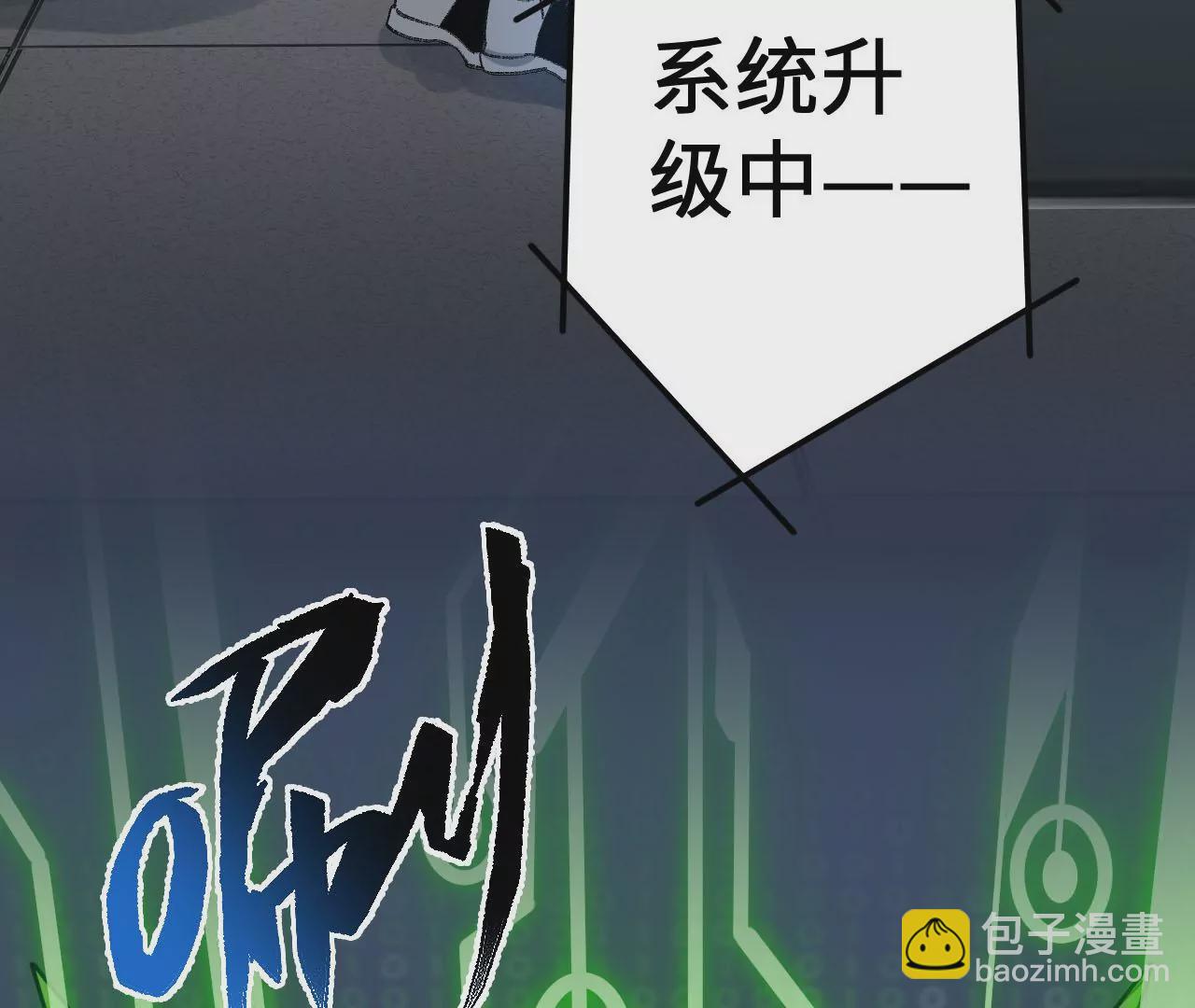 暗海紀元 - 第八十二話：後發制人(1/3) - 4