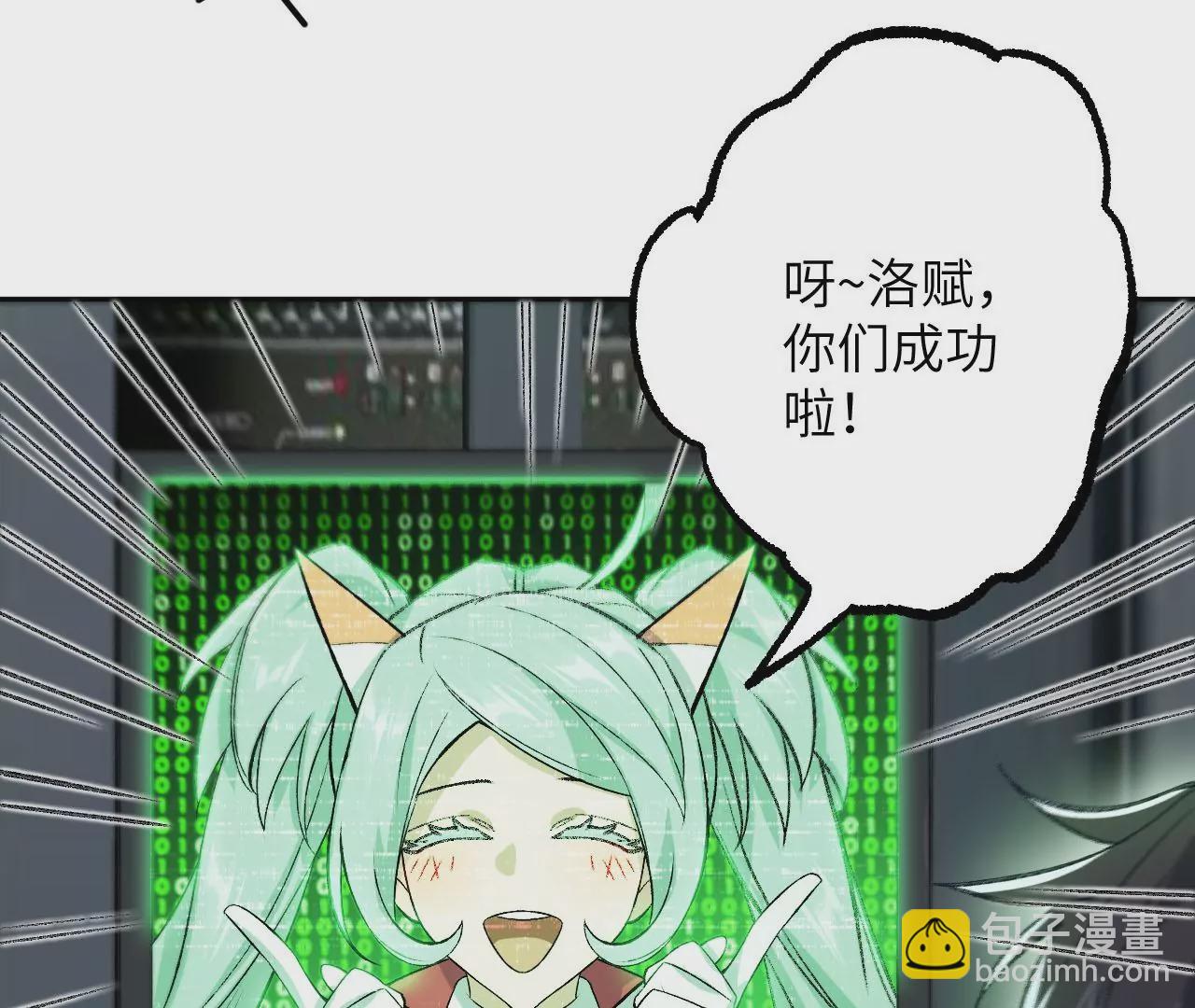 暗海紀元 - 第八十二話：後發制人(1/3) - 7