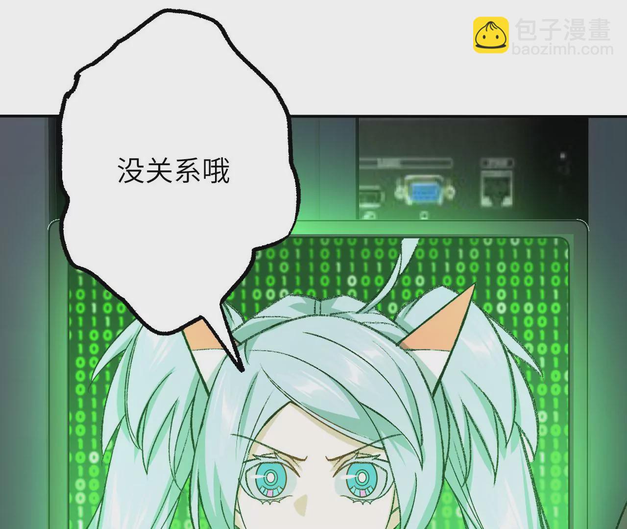 暗海紀元 - 第八十二話：後發制人(1/3) - 4