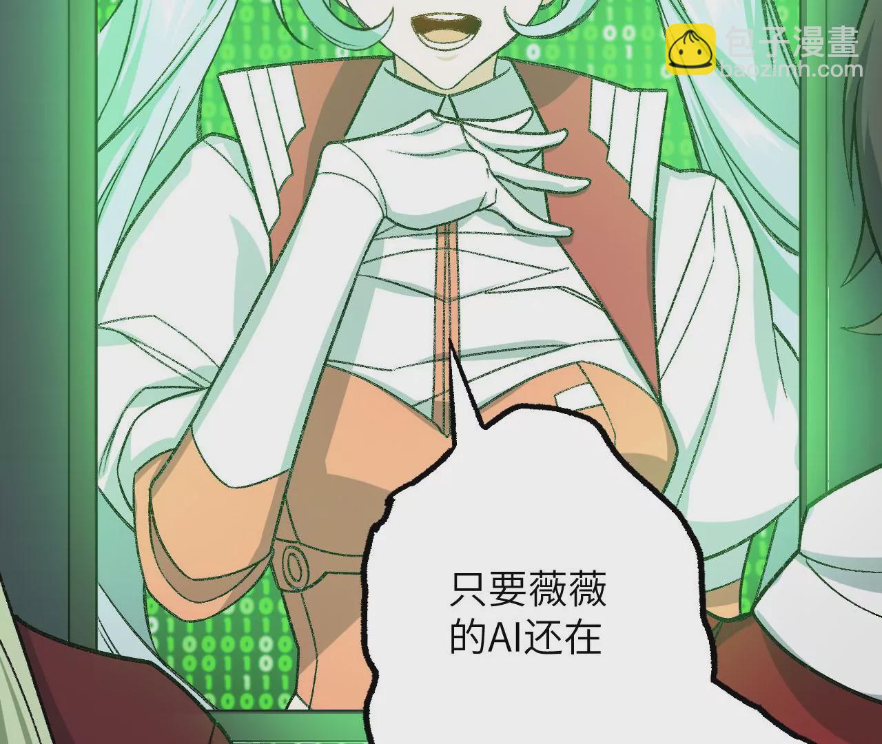 暗海紀元 - 第八十二話：後發制人(1/3) - 5