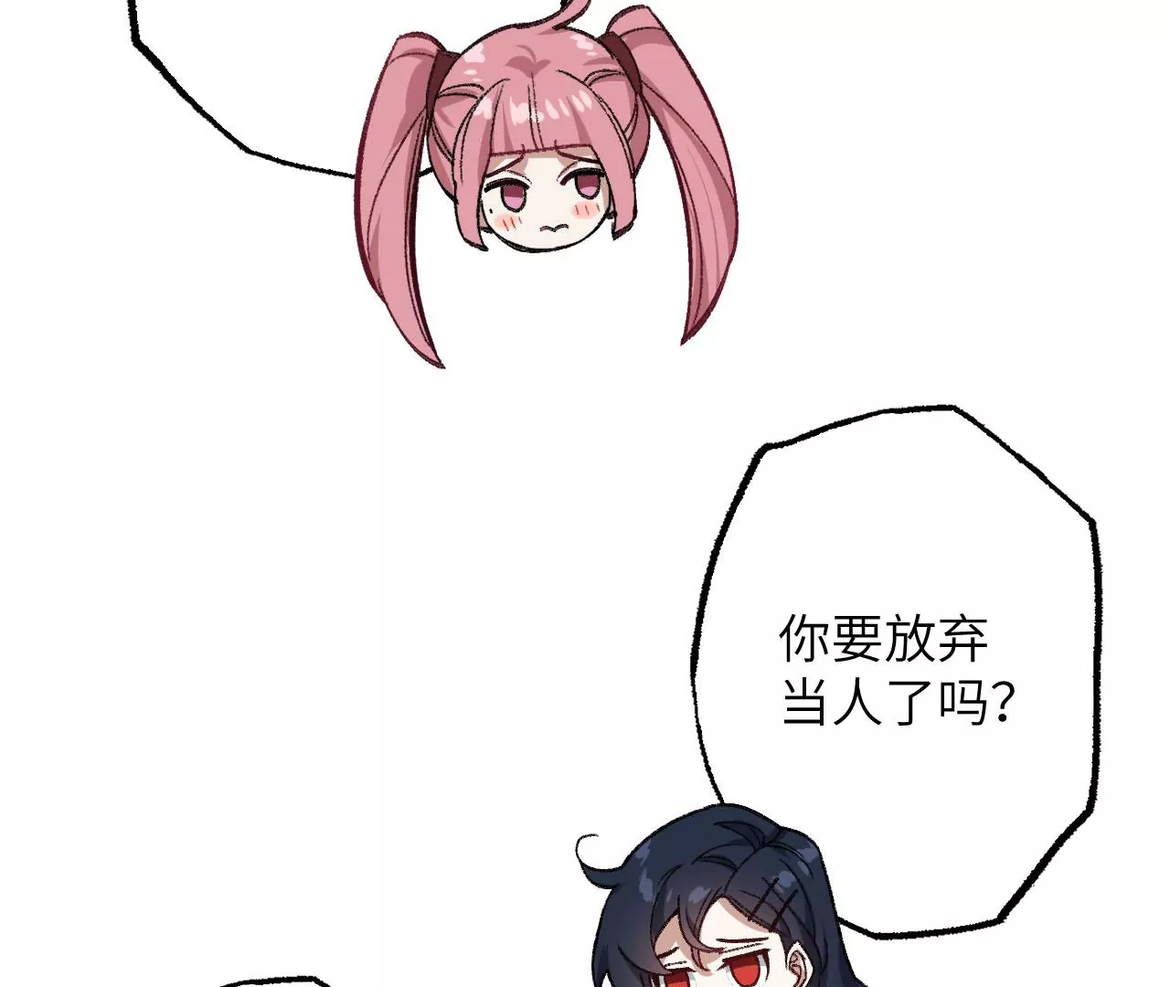 暗海紀元 - 第八十二話：後發制人(1/3) - 7