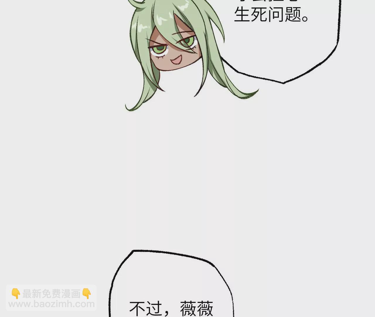 暗海紀元 - 第八十二話：後發制人(1/3) - 1