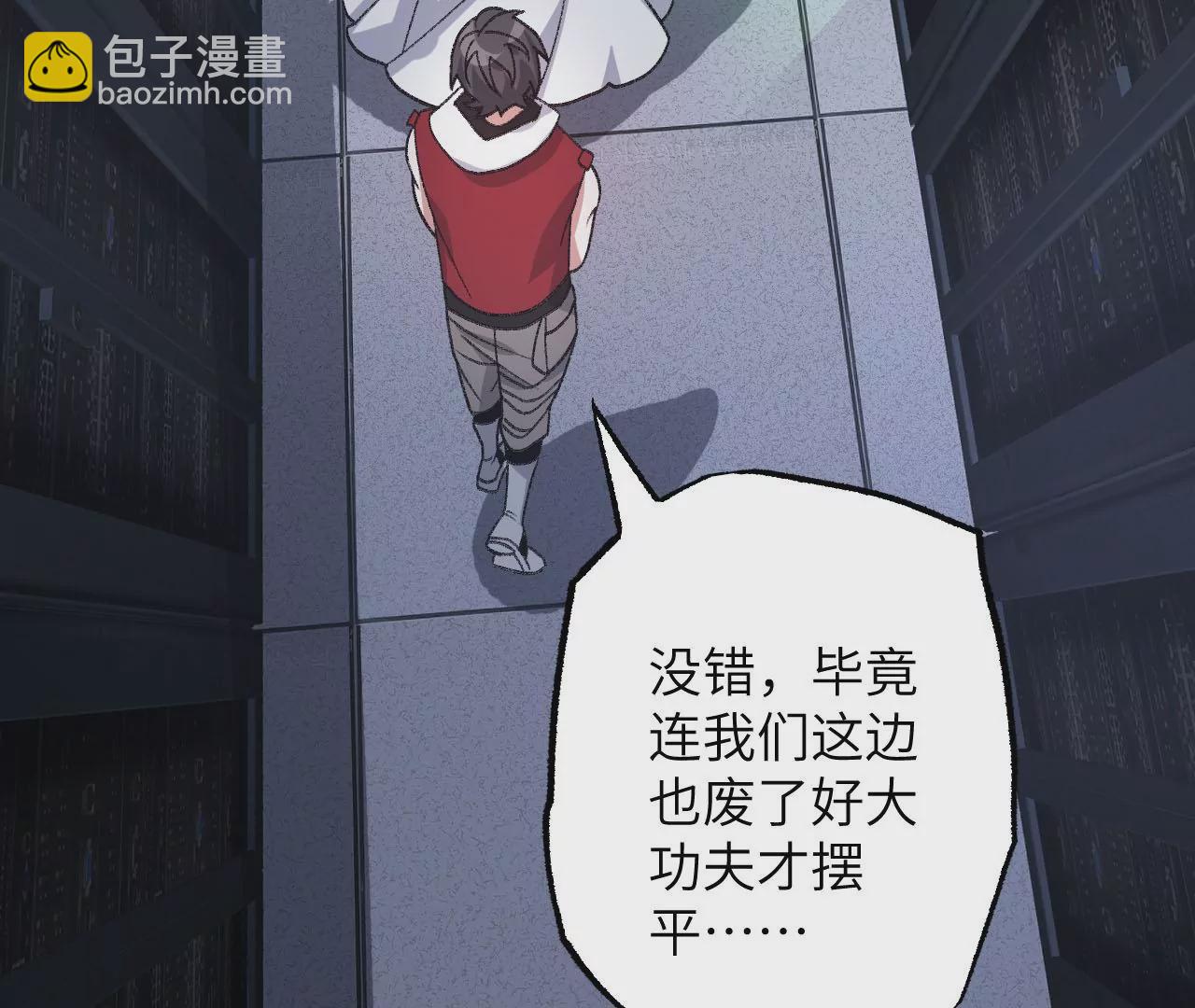 暗海紀元 - 第八十二話：後發制人(2/3) - 5