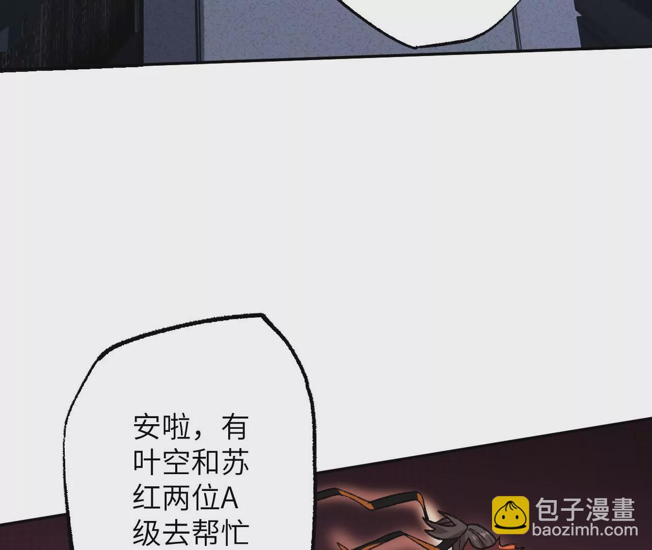 暗海紀元 - 第八十二話：後發制人(2/3) - 6