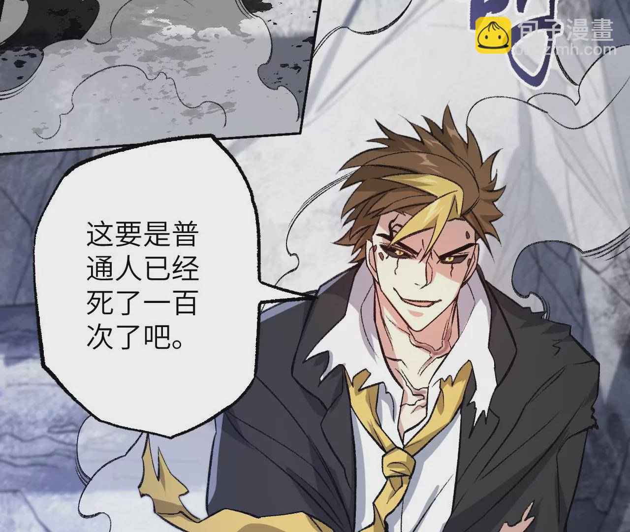 暗海紀元 - 第八十二話：後發制人(2/3) - 7