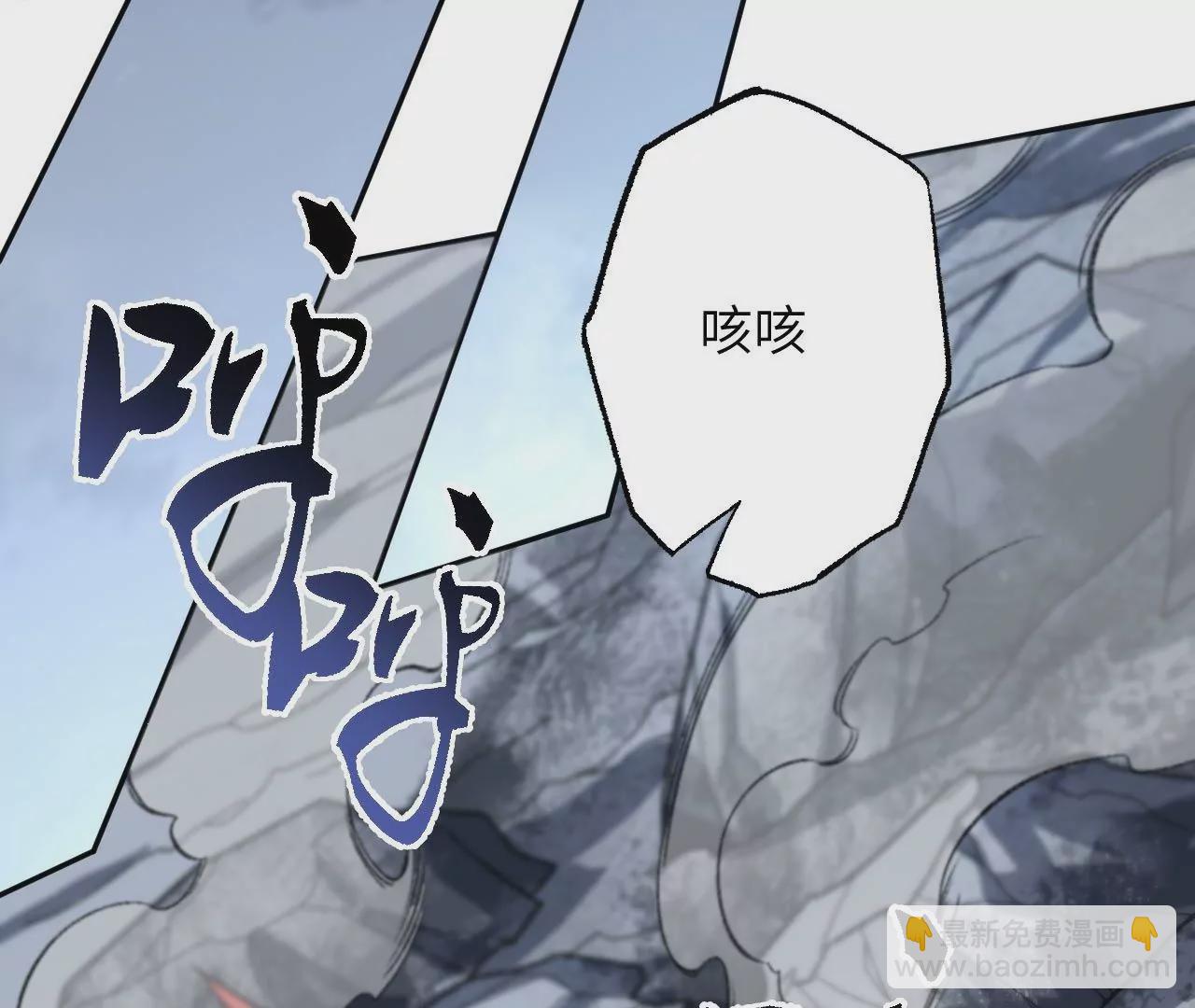 暗海紀元 - 第八十二話：後發制人(2/3) - 3