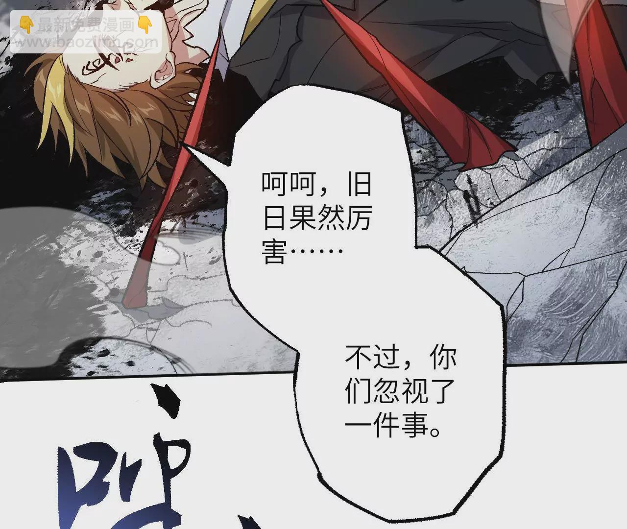 暗海紀元 - 第八十二話：後發制人(2/3) - 5