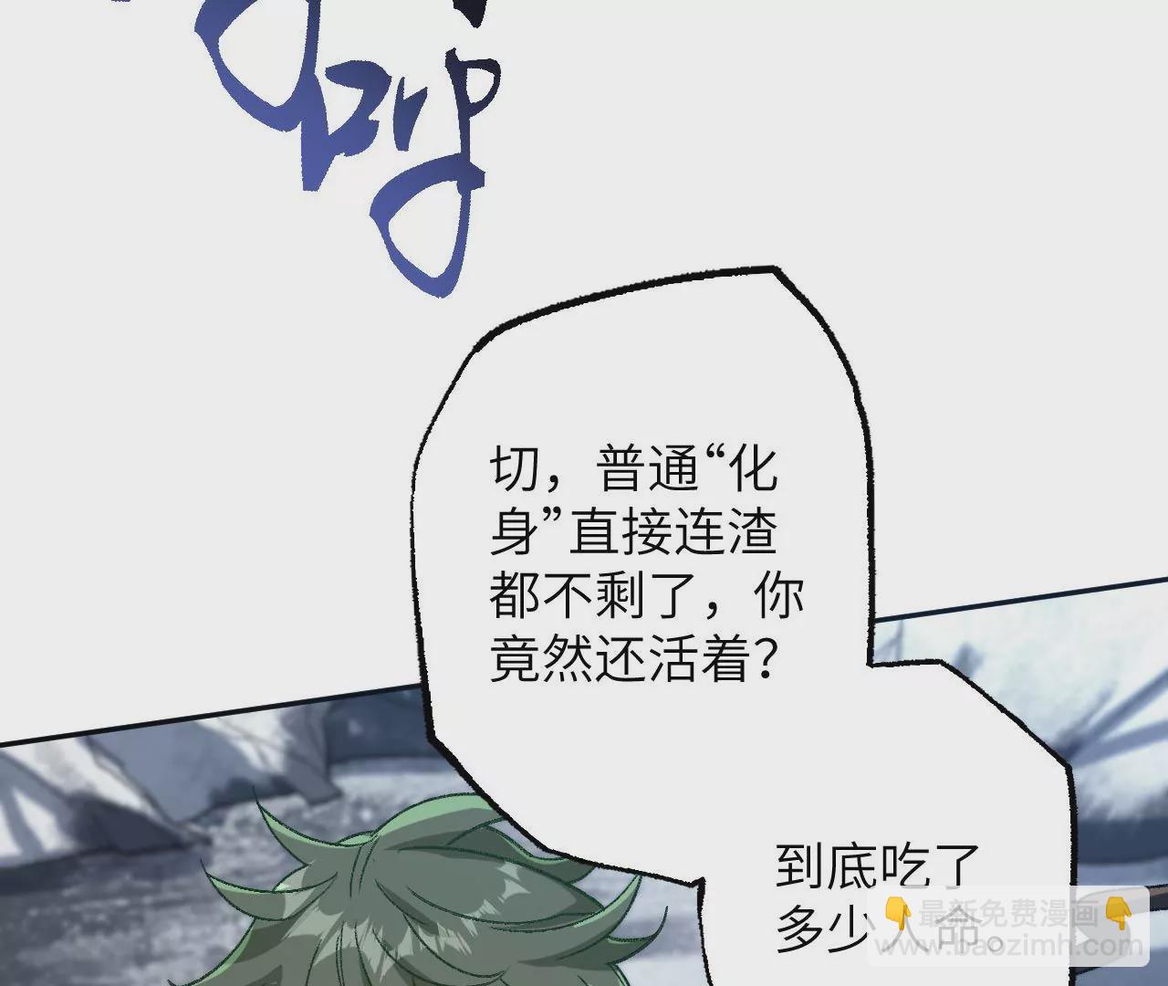 暗海紀元 - 第八十二話：後發制人(2/3) - 6