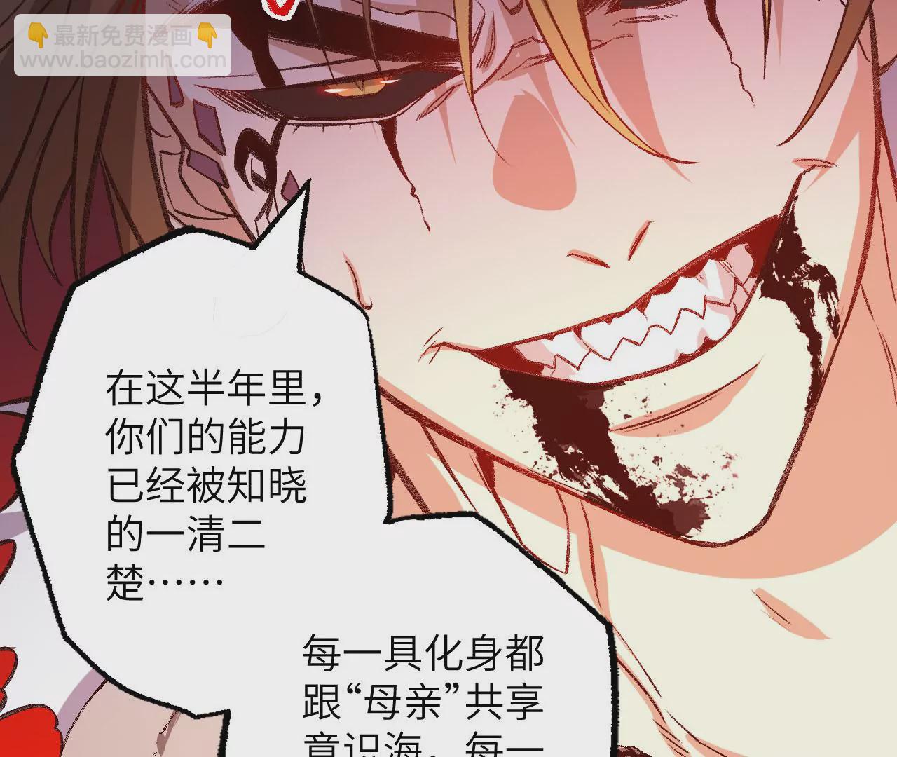 暗海紀元 - 第八十二話：後發制人(2/3) - 2