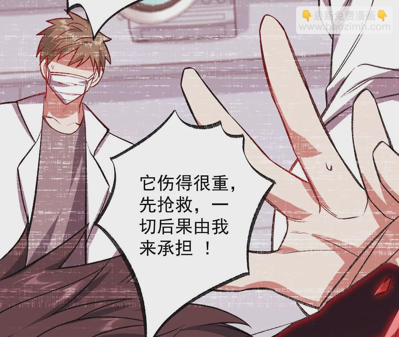 暗海紀元 - 第八十四話：晉升之路(3/3) - 6