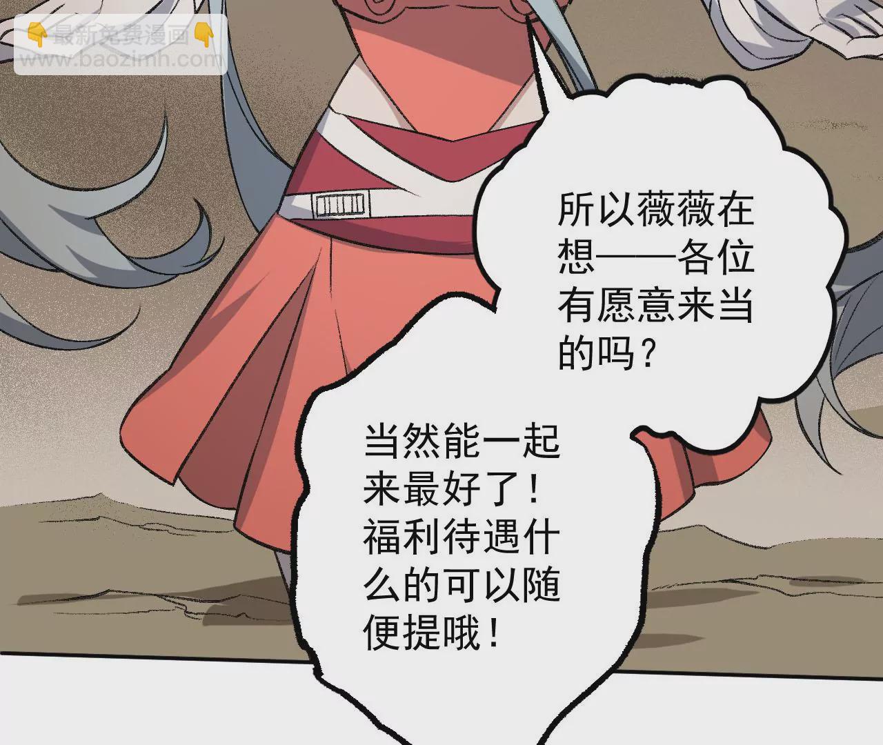 暗海紀元 - 第八十四話：晉升之路(1/3) - 3