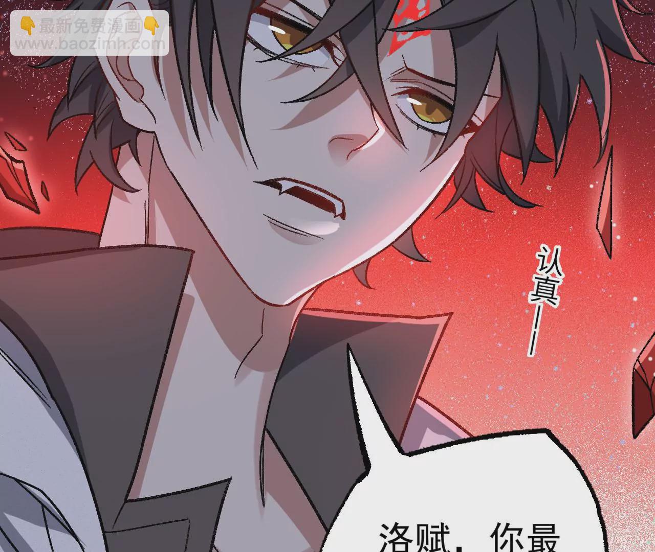 暗海紀元 - 第八十四話：晉升之路(3/3) - 7