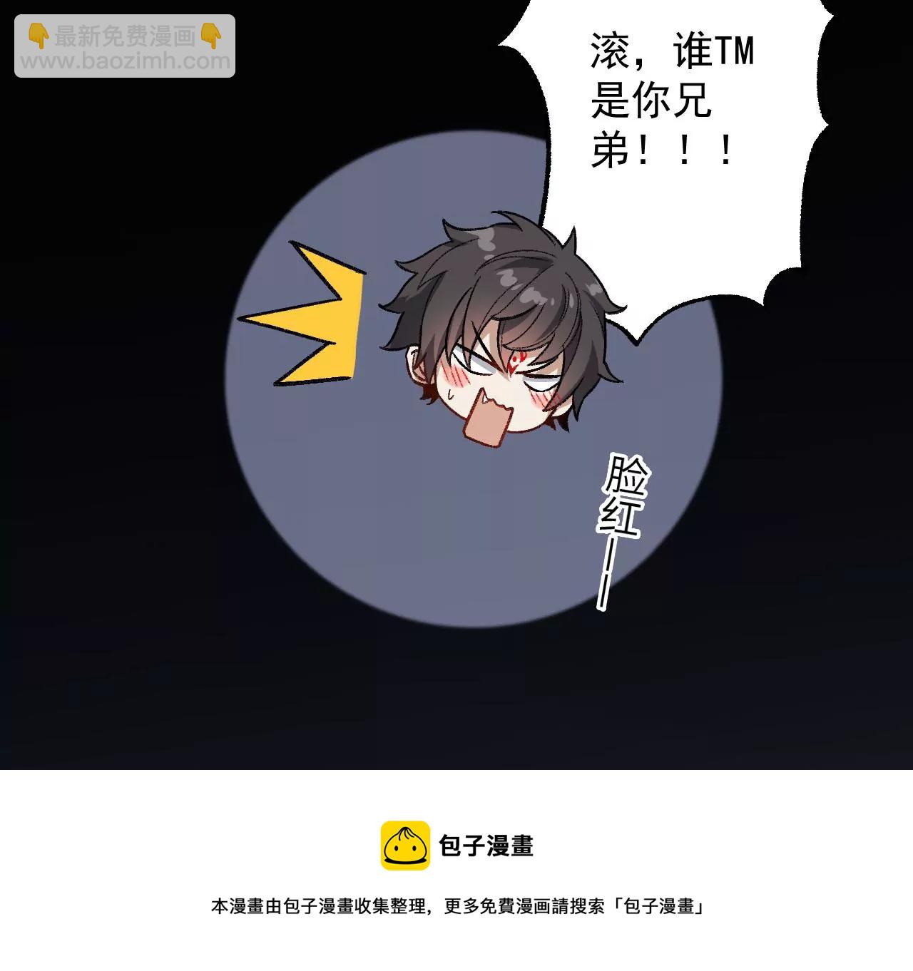 暗海紀元 - 第八十四話：晉升之路(3/3) - 3