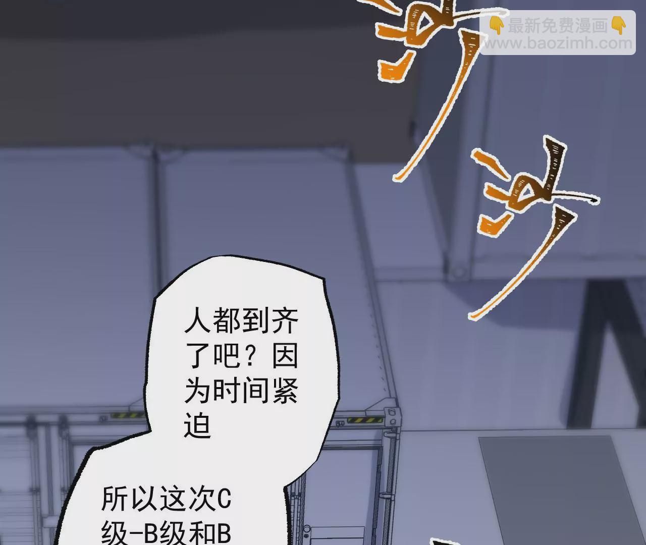 暗海紀元 - 第八十四話：晉升之路(3/3) - 5