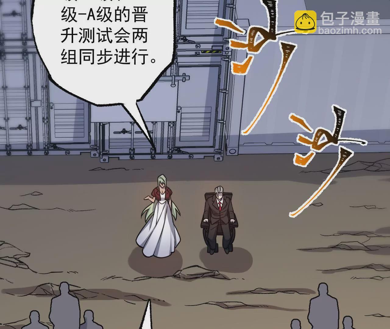 暗海紀元 - 第八十四話：晉升之路(3/3) - 6