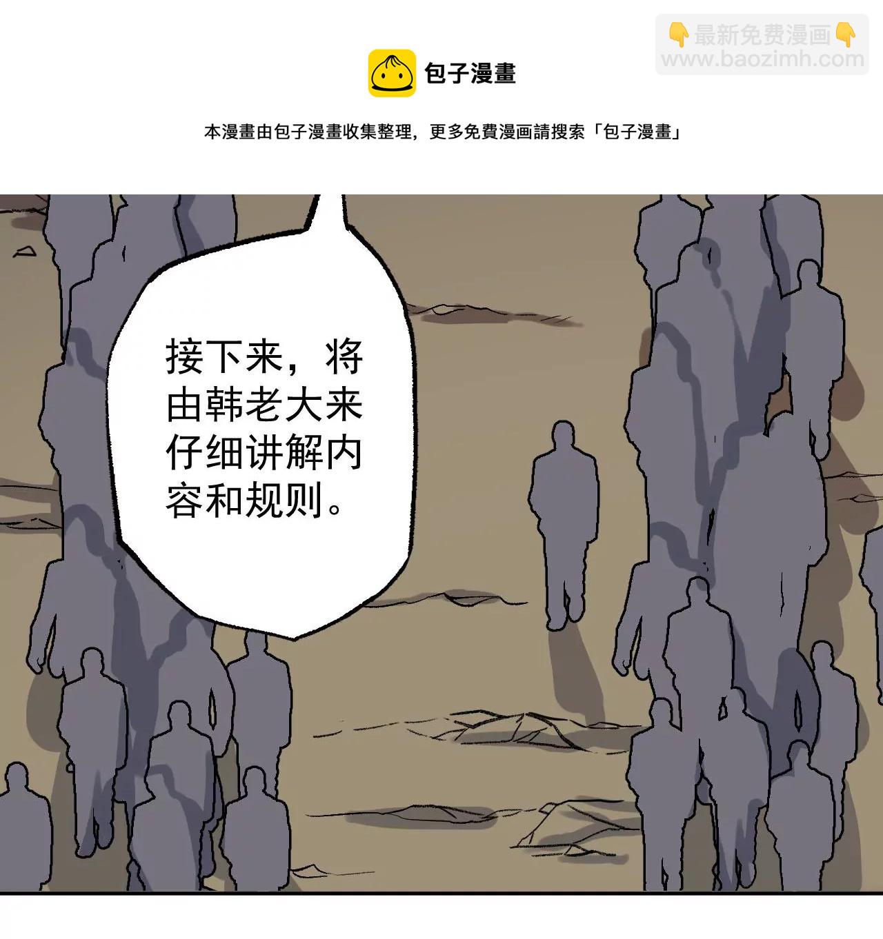 暗海紀元 - 第八十四話：晉升之路(3/3) - 7