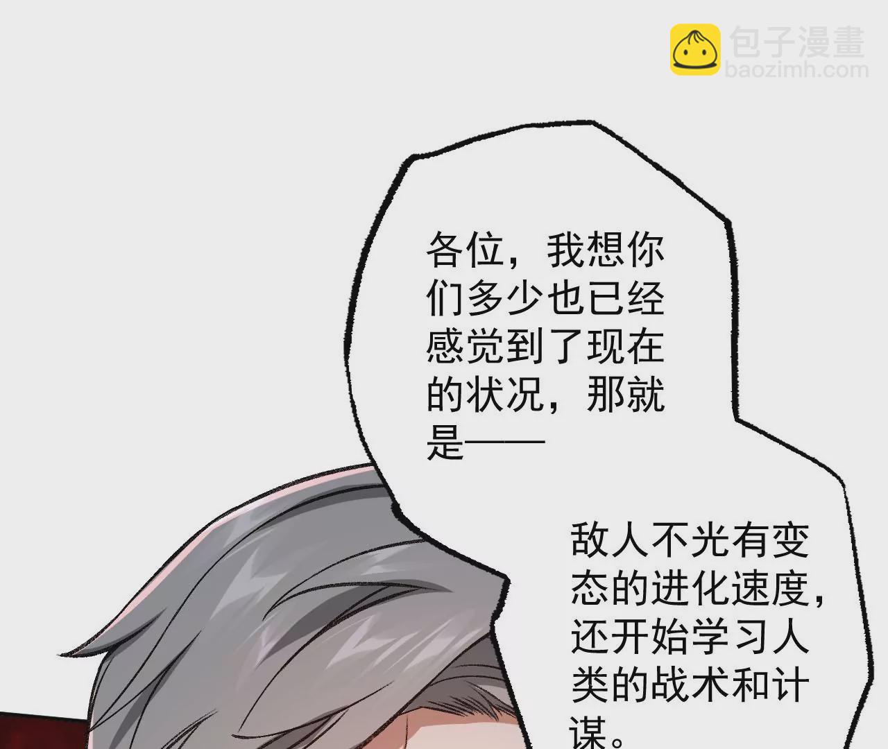 暗海紀元 - 第八十四話：晉升之路(3/3) - 2