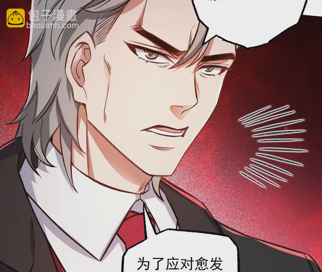 暗海紀元 - 第八十四話：晉升之路(3/3) - 3