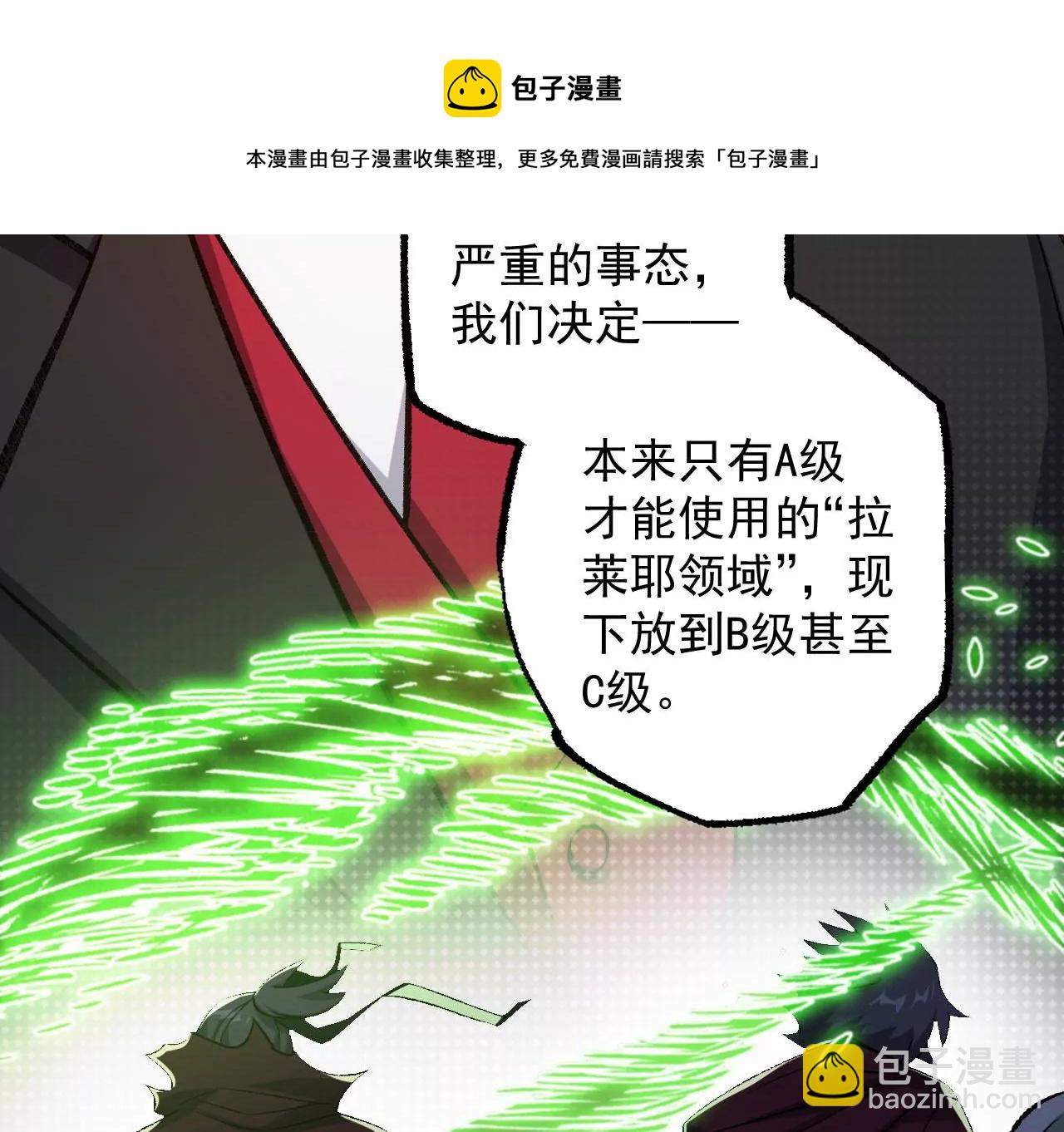 暗海紀元 - 第八十四話：晉升之路(3/3) - 4