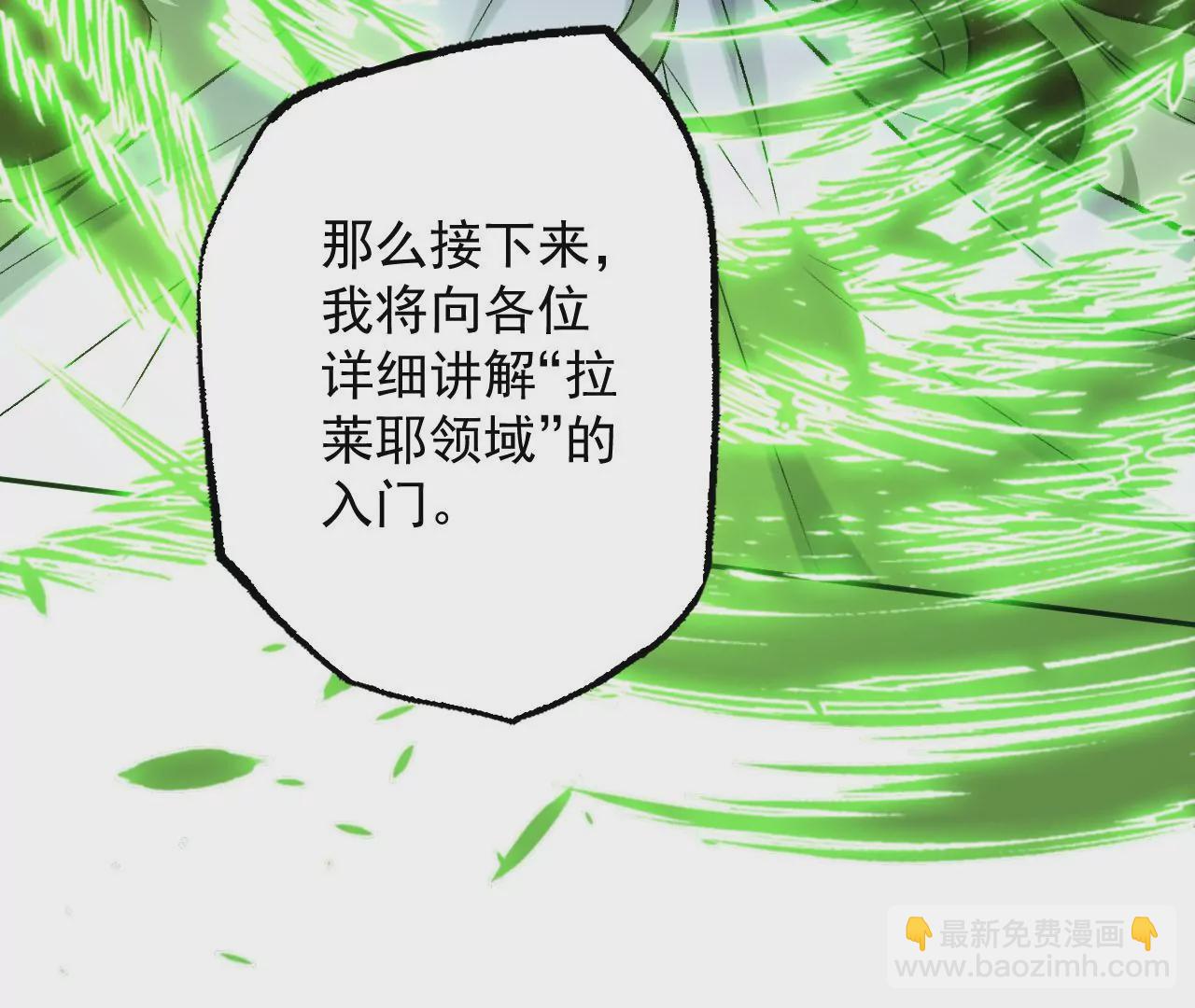 暗海紀元 - 第八十四話：晉升之路(3/3) - 6