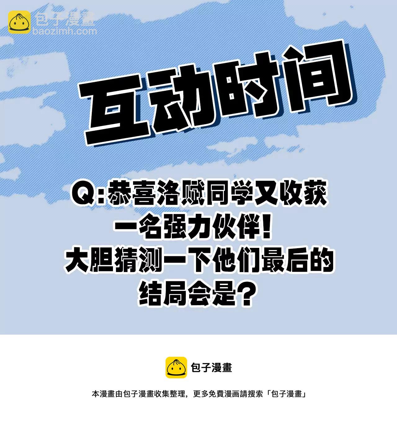 暗海紀元 - 第八十四話：晉升之路(3/3) - 1