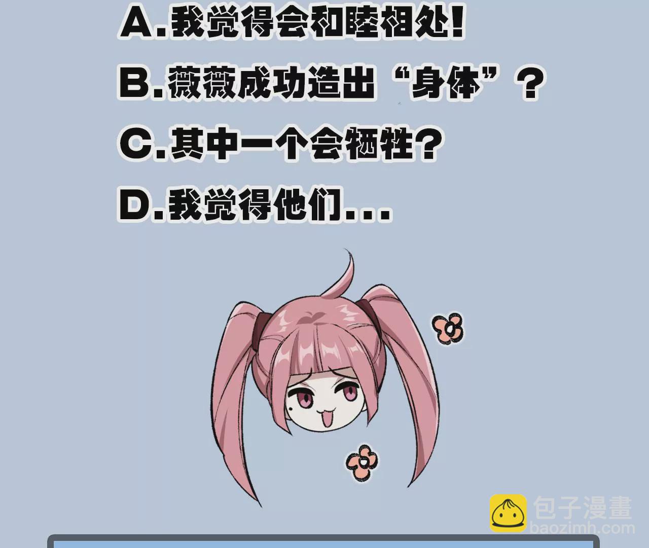 暗海紀元 - 第八十四話：晉升之路(3/3) - 2