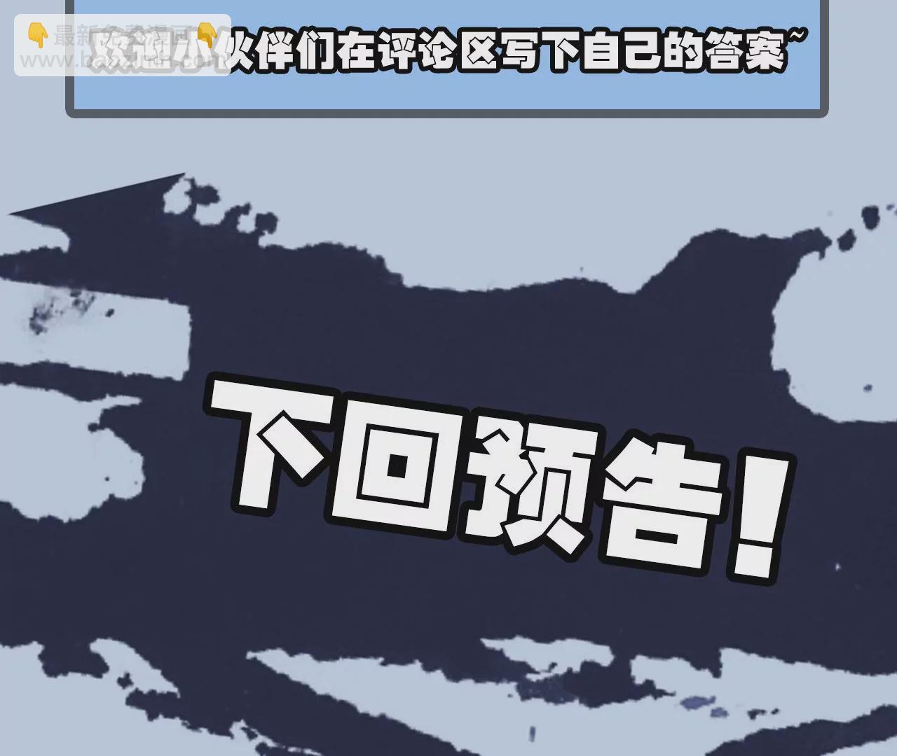 暗海紀元 - 第八十四話：晉升之路(3/3) - 3